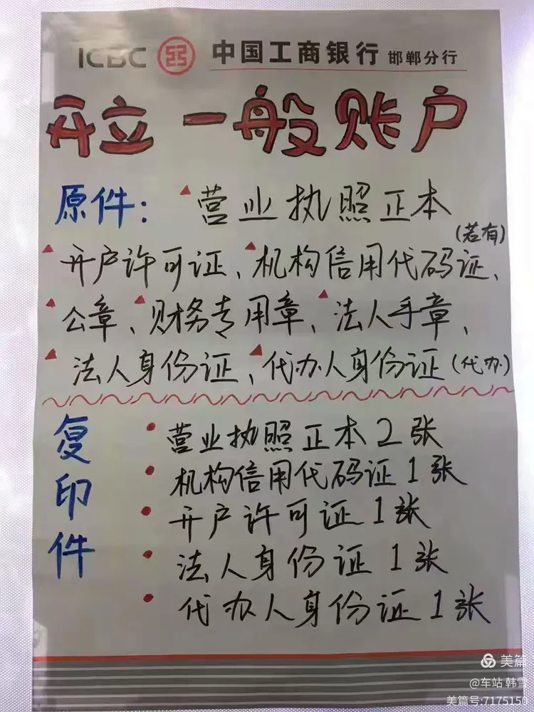 对公开户要点